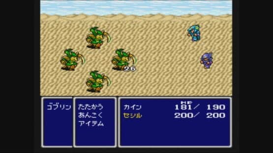 Final Fantasy IV — screenshot 2