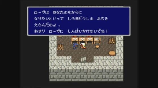 Final Fantasy IV — screenshot 3