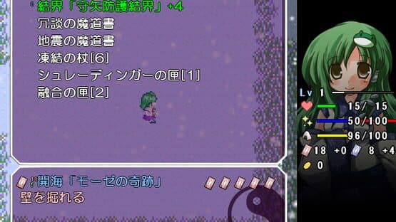 Touhou Sorayumebako Gaiden: Konohana no Sorayume — screenshot 6