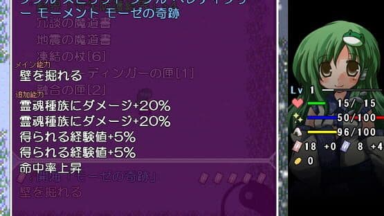 Touhou Sorayumebako Gaiden: Konohana no Sorayume — screenshot 7