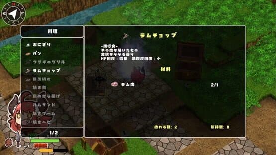 Michikusa Wanderer — screenshot 2