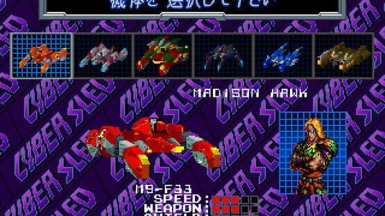 Cyber Sled — screenshot 6