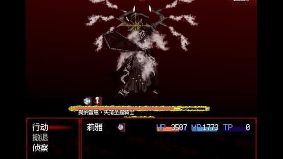 Banquet of Nausea — screenshot 5