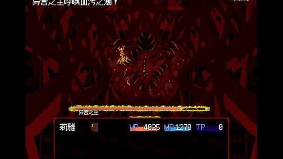 Banquet of Nausea — screenshot 6