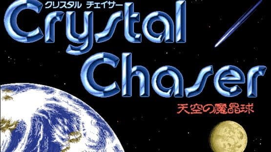 Crystal Chaser: Tenkuu no Masuishou — screenshot 1