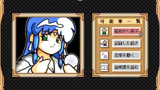 Crystal Chaser: Tenkuu no Masuishou — screenshot 2