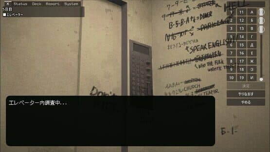 Arai-san Mansion Exploration Game: Incarnation — screenshot 1