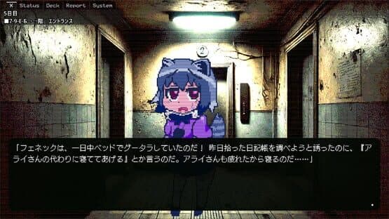 Arai-san Mansion Exploration Game: Incarnation — screenshot 2