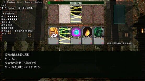 Arai-san Mansion Exploration Game: Incarnation — screenshot 3