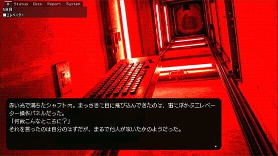 Arai-san Mansion Exploration Game: Incarnation — screenshot 4