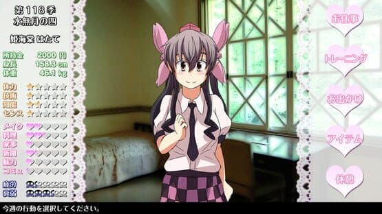 Hatate-chan no Joshi Ryoku Training! — screenshot 1
