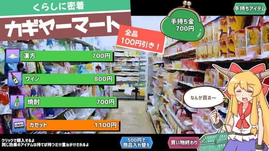 Pizza to Osake to Suika-chan to! — screenshot 1