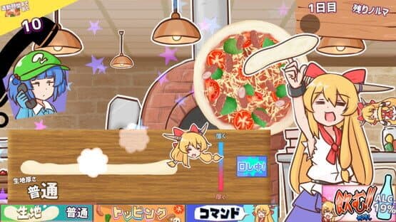 Pizza to Osake to Suika-chan to! — screenshot 2