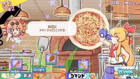 Pizza to Osake to Suika-chan to! — screenshot 3