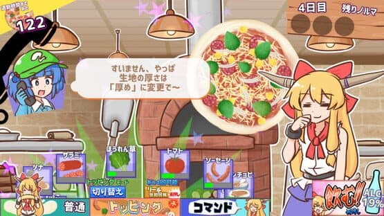 Pizza to Osake to Suika-chan to! — screenshot 4