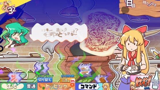 Pizza to Osake to Suika-chan to! — screenshot 5