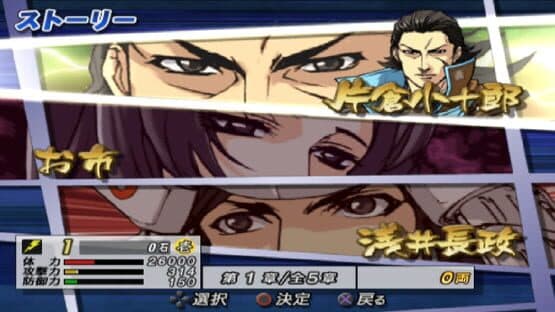 Sengoku Basara 2 Heroes — screenshot 2