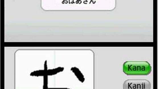 My Japanese Coach — screenshot 1