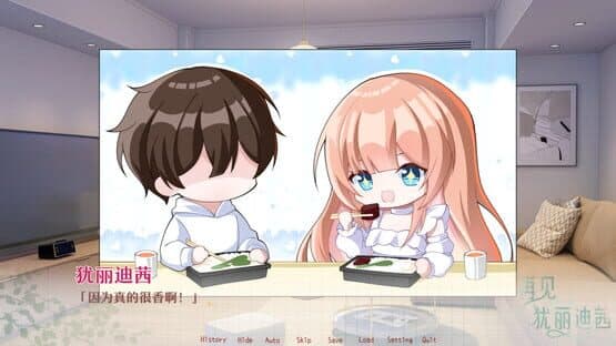 Zaijian Eurydice — screenshot 2