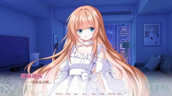 Zaijian Eurydice — screenshot 3
