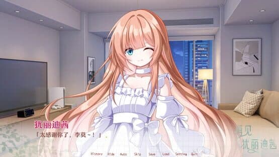 Zaijian Eurydice — screenshot 4