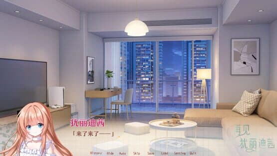 Zaijian Eurydice — screenshot 5