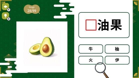Even Native Japanese Struggle Japanese Kanji Fill-in Quiz — screenshot 1
