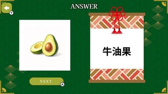 Even Native Japanese Struggle Japanese Kanji Fill-in Quiz — screenshot 2