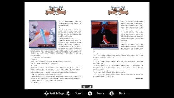 Eggconsole Marchen Veil II PC-9801 — screenshot 6