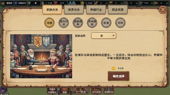 Clan and Crown — screenshot 3