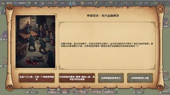 Clan and Crown — screenshot 4