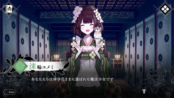 Magical Girl: Taboo Village — screenshot 4