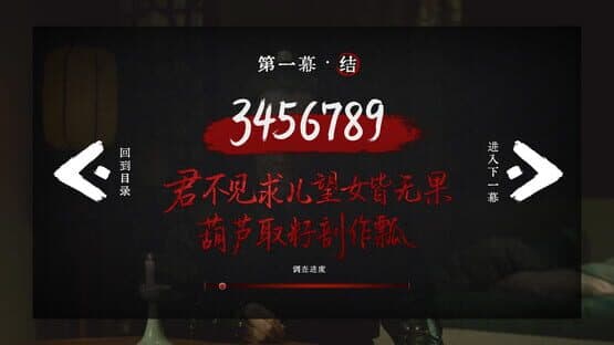 Burning Tail Banquet — screenshot 2