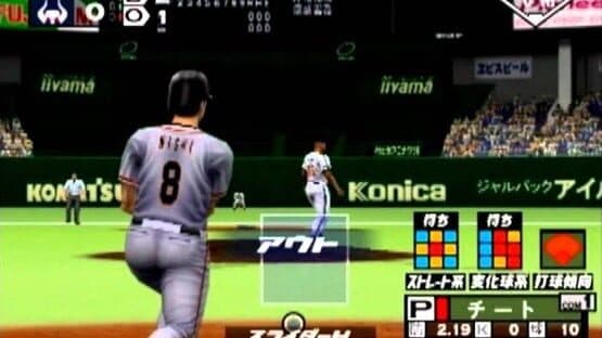 Netsu Chu! Pro Yakyuu 2002 — screenshot 1