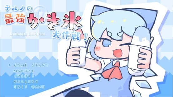 Cirno's Strongest Shaved Ice Operation! — screenshot 4