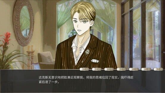 Outsiders & Insiders — screenshot 2