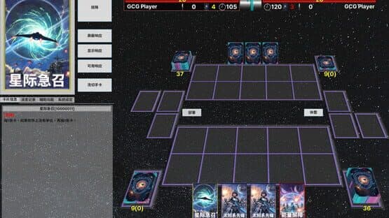 Galaxy Card Game — screenshot 1