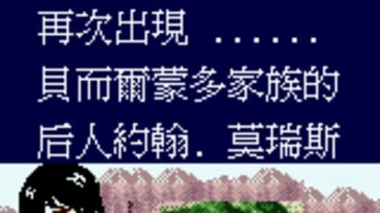 Shén Guǐ Dìguó zhī Èmó Chéng — screenshot 2