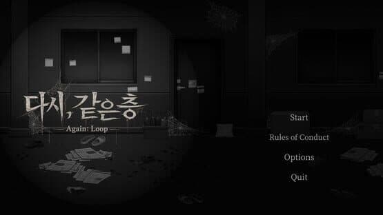 Again: Loop — screenshot 1