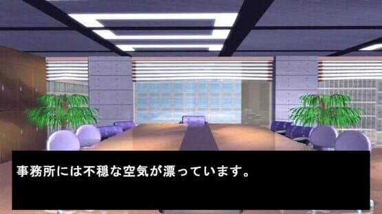 Misaki's Deduction 2: The Sweet Island Murder Case — screenshot 1