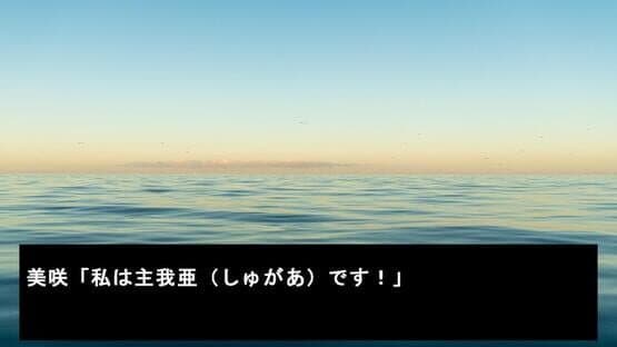 Misaki's Deduction 2: The Sweet Island Murder Case — screenshot 3