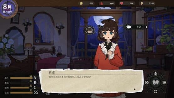 Moonlight Cradle — screenshot 2