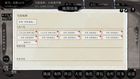 War of the Gods — screenshot 1