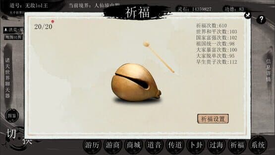War of the Gods — screenshot 2