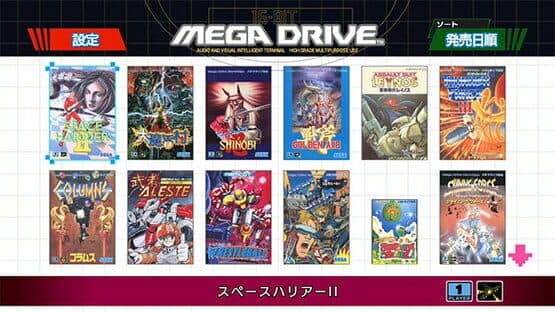Mega Drive Mini — screenshot 1