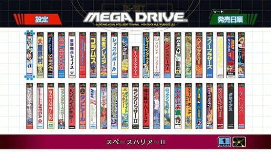 Mega Drive Mini — screenshot 2