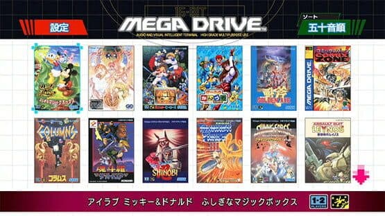 Mega Drive Mini — screenshot 3