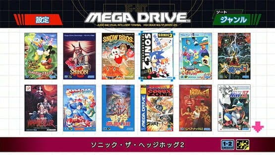 Mega Drive Mini — screenshot 4
