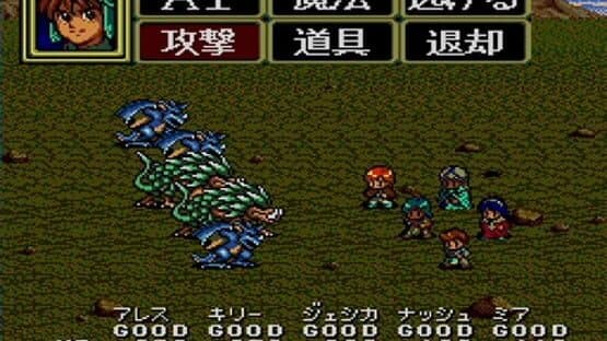 Lunar: The Silver Star — screenshot 6
