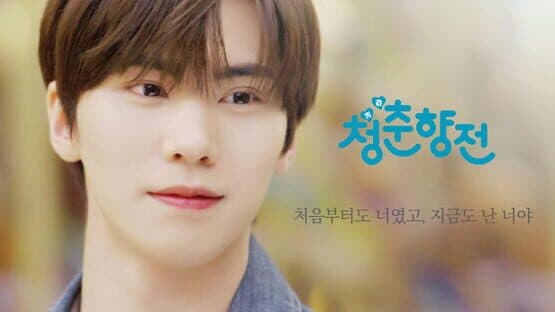 Cheongchunhyang Jeon — screenshot 2